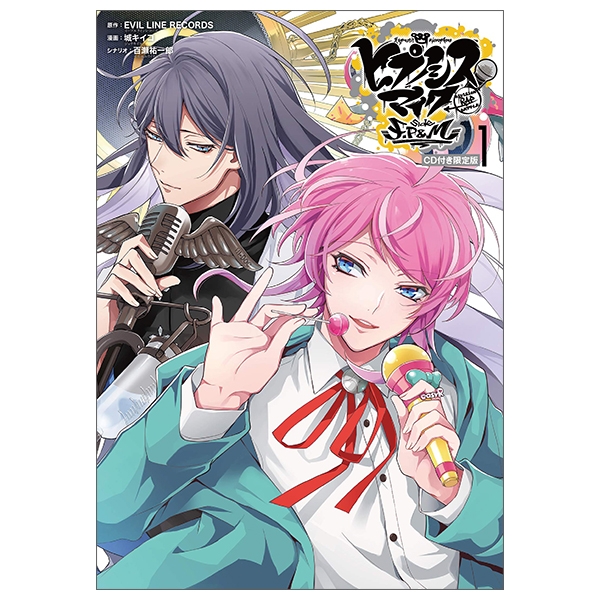 ヒプノシスマイク -Division Rap Battle- side F.P & M (1) CD付き限定