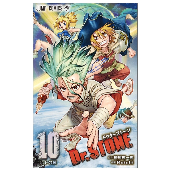 [Phiên chợ sách cũ] Dr. STONE 10 (ジャンプコミックス)