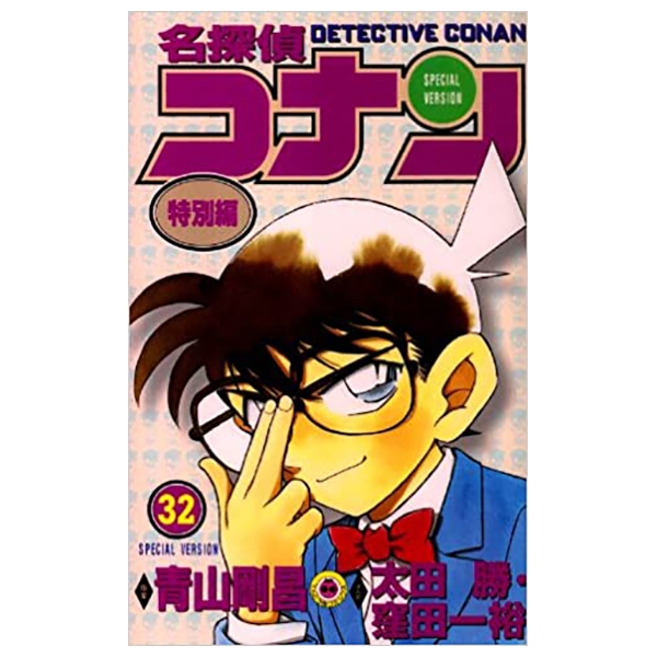 大長編ドラえもん Vol.7 のび太と鉄人兵団 - DORAEMON 7 - FAHASA.COM