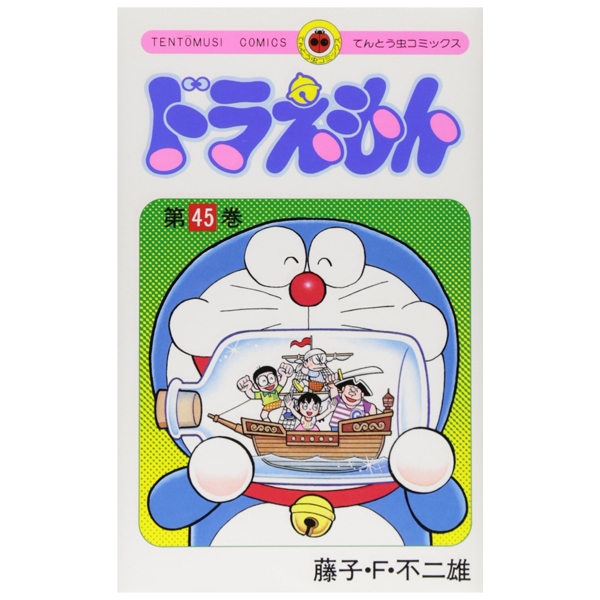 ドラえもん 45 - Doraemon 45 - FAHASA.COM