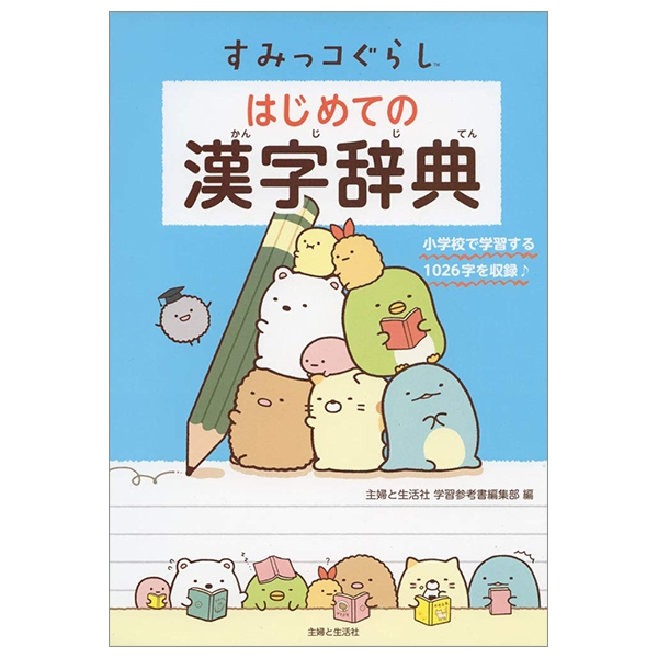 語学・辞書・学習参考書 popo saaan 語学・辞書・学習参考書 popo saaan 語学・辞書・学習参考書