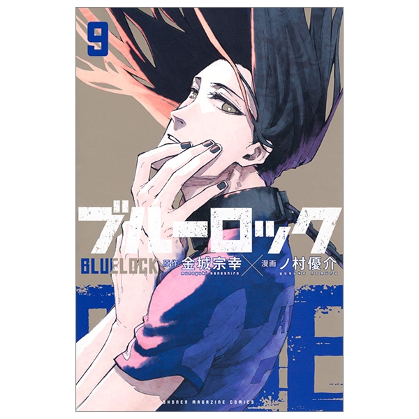 [Phiên chợ sách cũ] ブルーロック 9 - Blue Lock 9