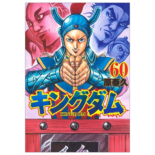 キングダム 60 - Kingdom 60 - FAHASA.COM