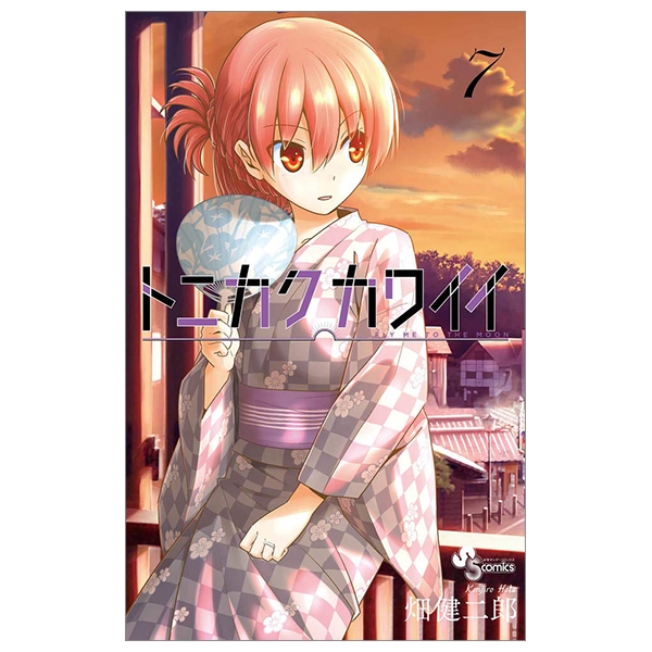 トニカクカワイイ 7 TONIKAKUKAWAII 7