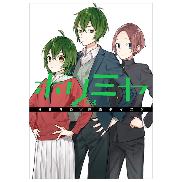 [Phiên chợ sách cũ] ホリミヤ 13 - HORIMIYA