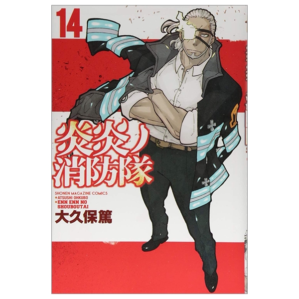 炎炎ノ消防隊 14 ENEN NO SHOUBOUTAI 14 - FAHASA.COM