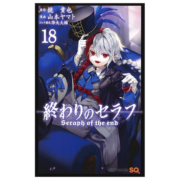 終わりのセラフ 18 - Owari No Seraph - Seraph Of The End - FAHASA.COM