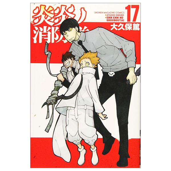炎炎ノ消防隊 17 ENEN NO SHOUBOUTAI 17 - FAHASA.COM
