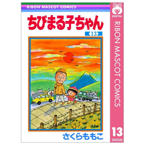 4コマちびまる子ちゃん 全巻セット 全13巻 Yahoo!オークション - 4コマ