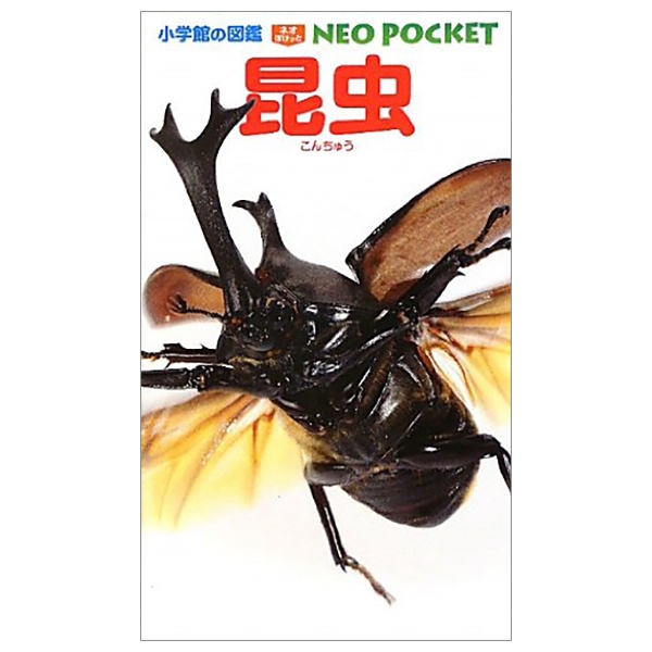 昆虫 (小学館の図鑑 NEOポケット) KONCHUU - FAHASA.COM