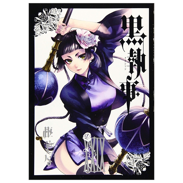 黒執事 29 - Kuro Shitsuji - Black Butler