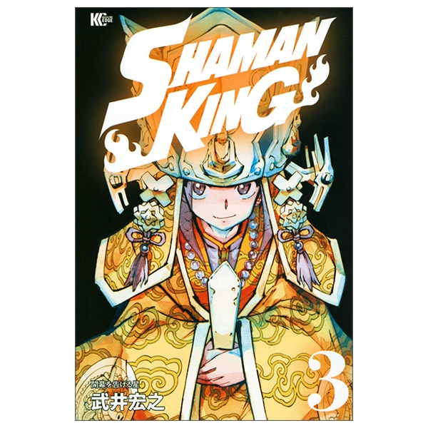 [Phiên chợ sách cũ] SHAMAN KING 3