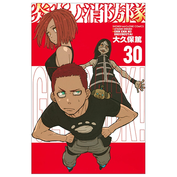 炎炎ノ消防隊 30 - Fire Force 30 - FAHASA.COM