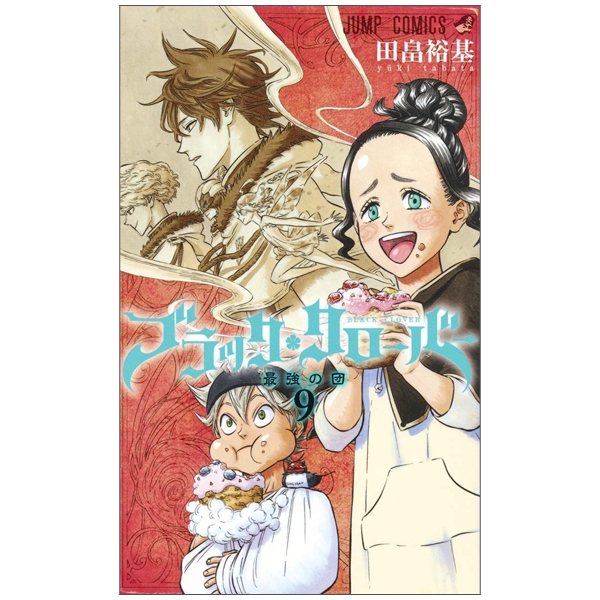 ブラッククローバー 9 - Black Clover 9 - FAHASA.COM