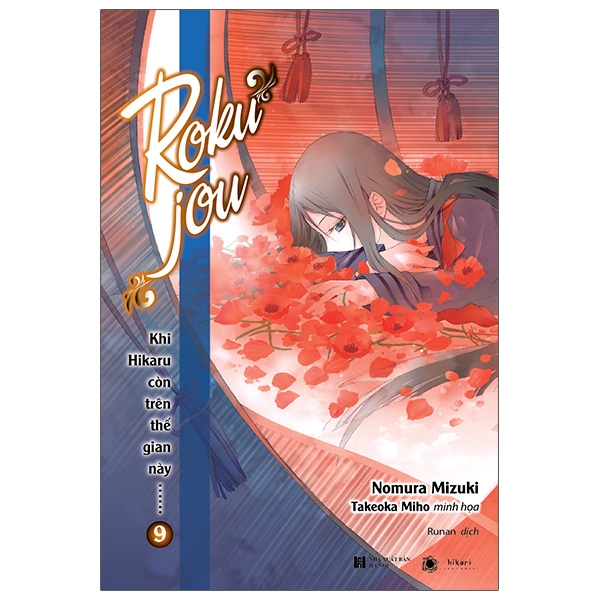 [Phiên chợ sách cũ] Khi Hikaru Còn Trên Thế Gian Này……Rokujou (Tập 9)