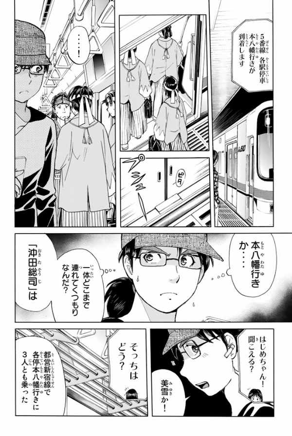 金田一少年の事件簿R 14 KINDAICHI SHOUNEN NO JIKEN BOARU 14