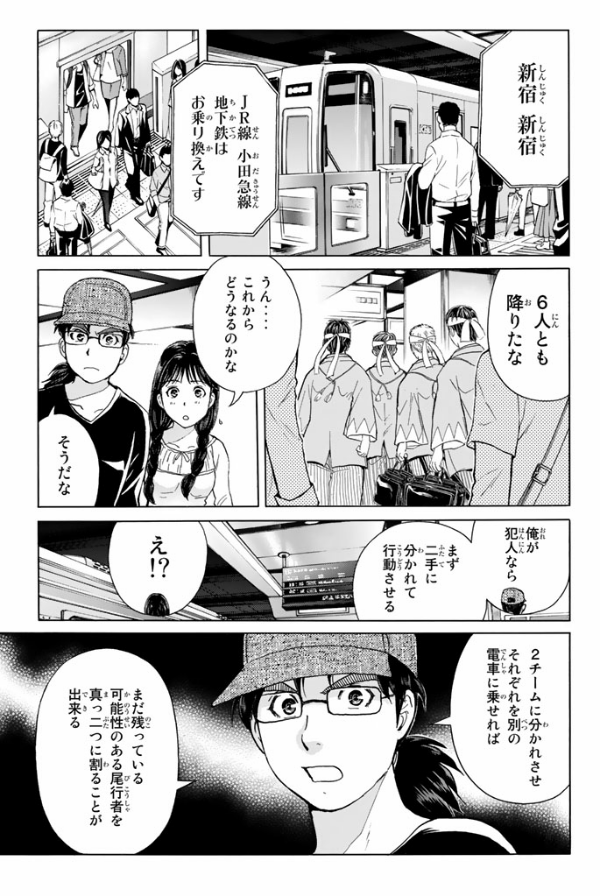 金田一少年の事件簿R 14 KINDAICHI SHOUNEN NO JIKEN BOARU 14