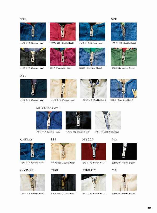 SUKA JACKET スカジャン　Lightning archives 復刻版】Lightning Archives 「SUKA JACKET<スカジャン&gt