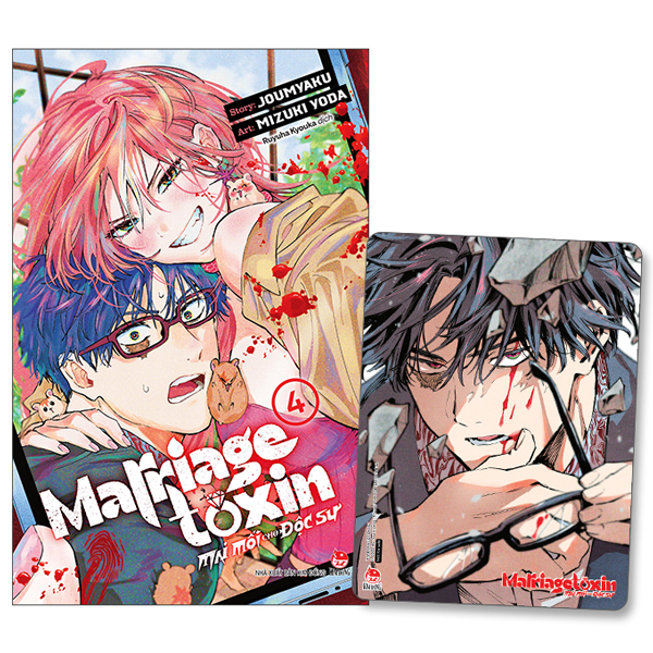 Truyện Tranh Marriagetoxin - Mai Mối Cho Độc Sư - Tập 4 - Tặng Kèm Card PV - Joumyaku