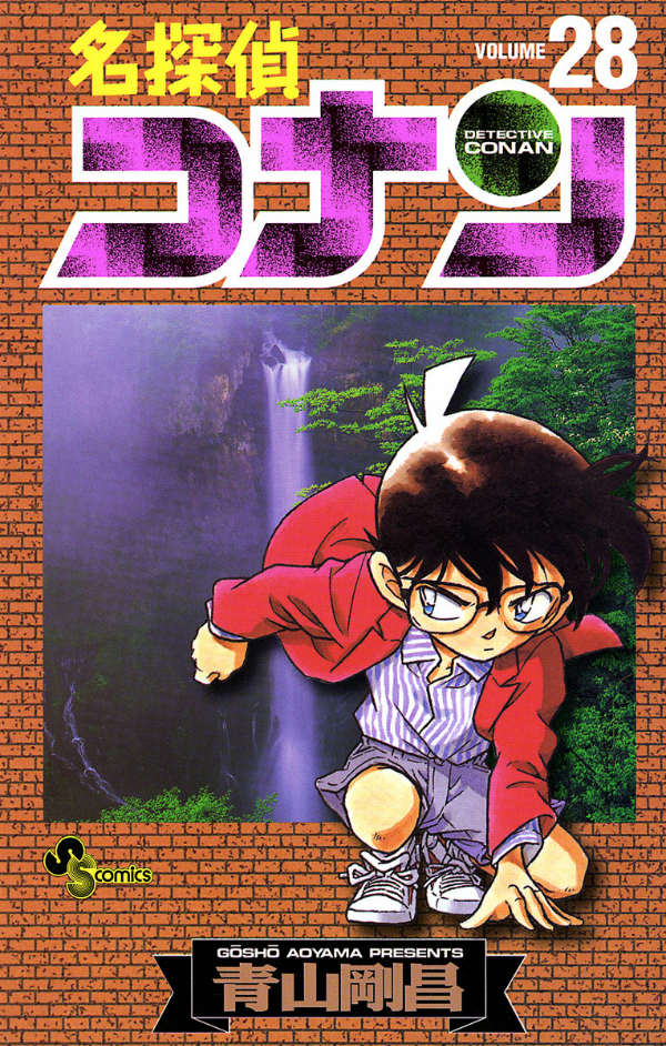名探偵コナン 28 - Detective Conan 28 - FAHASA.COM
