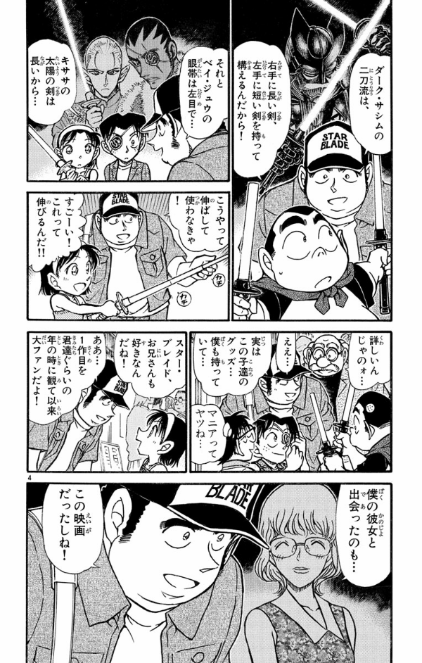 美品◇名探偵コナン◇1～52巻 名探偵コナン 52 - Detective Conan 52 - FAHASA.COM
