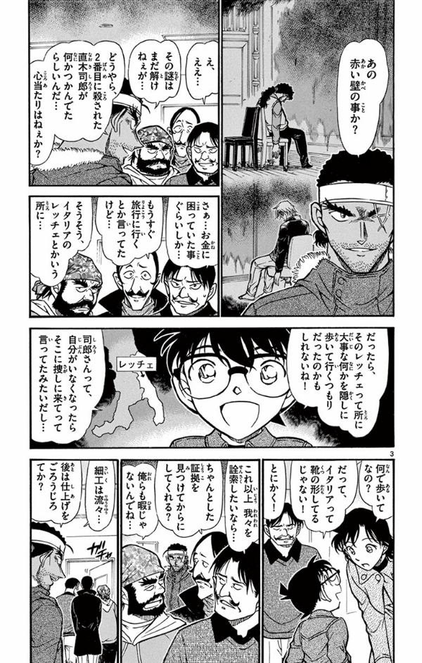 名探偵コナン 66 - Detective Conan 66 - FAHASA.COM