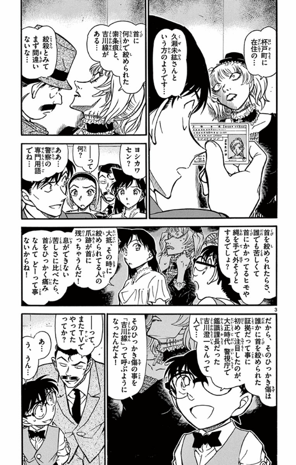 名探偵コナン 1〜67巻＋おまけ 名探偵コナン 67 - Detective Conan 67 - FAHASA.COM