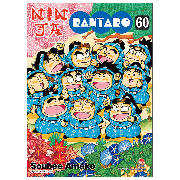 Truyện Tranh Ninja Rantaro - Tập 60 (Tái Bản 2025) - Soubee Amako