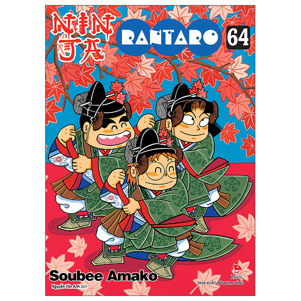 Truyện Tranh Ninja Rantaro - Tập 64 (Tái Bản 2025) - Soubee Amako