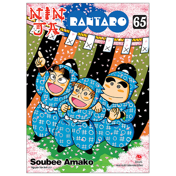 Truyện Tranh Ninja Rantaro - Tập 65 (Tái Bản 2025) - Soubee Amako