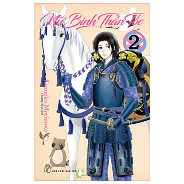 Truyện Tranh Nữ Binh Thần Tốc - Tập 2 - Kozueko Morimoto