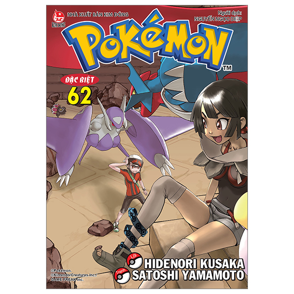 [Phiên chợ sách cũ] Pokémon Đặc Biệt - Tập 62