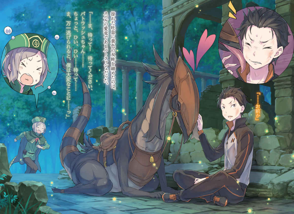 Re：ゼロから始める異世界生活 13 - Re:Zero Kara Hajimeru Isekai