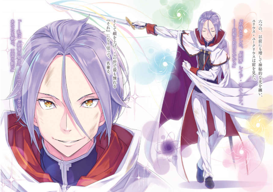 Re：ゼロから始める異世界生活 25 - Re:Zero Kara Hajimeru Isekai