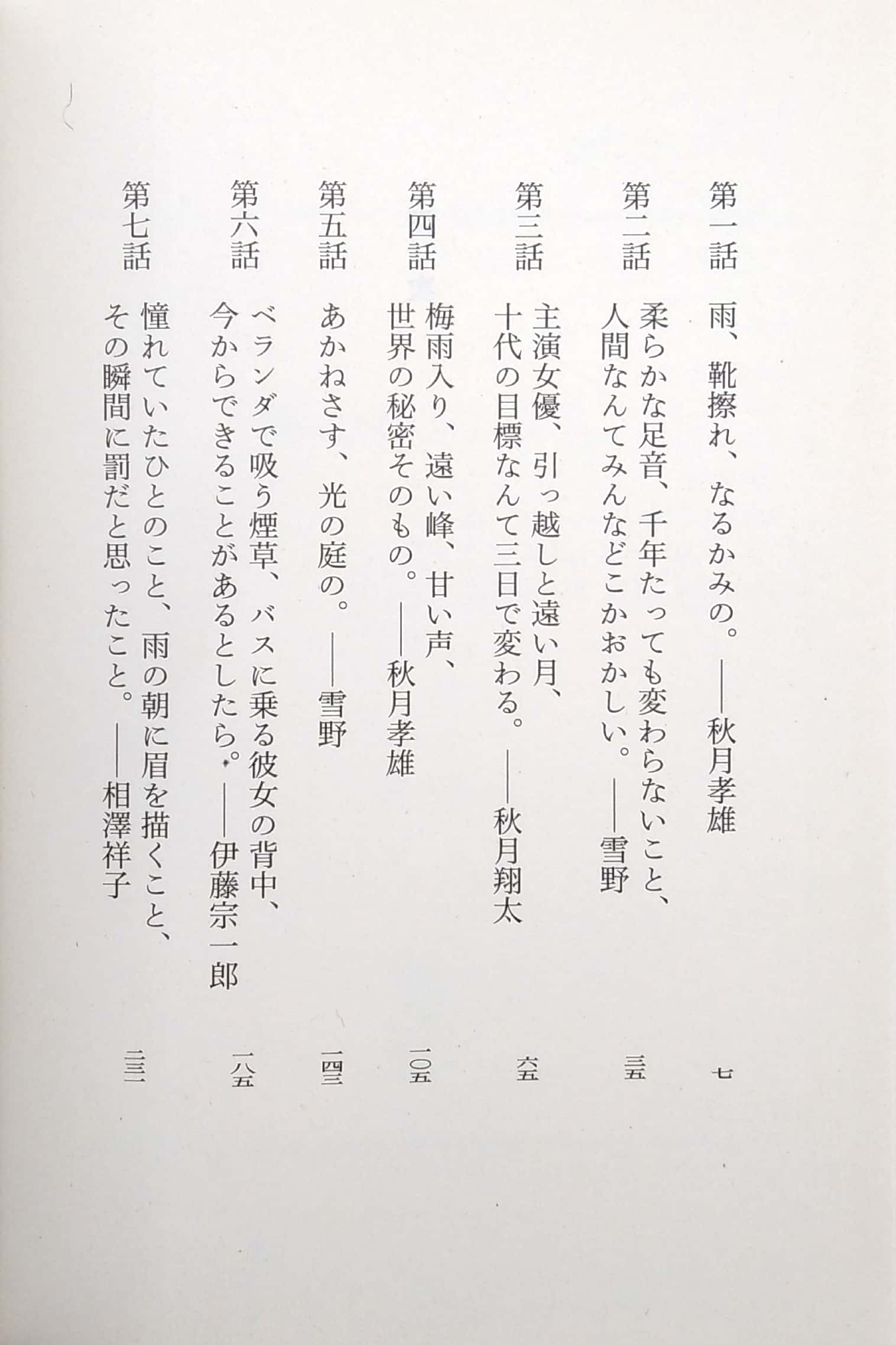 五日本の小説 (Itsutsu no Nihon no Shōsetsu) Amazon.co.jp: 日本沈没（上） (小学館文庫) 電子書籍: 小松左京