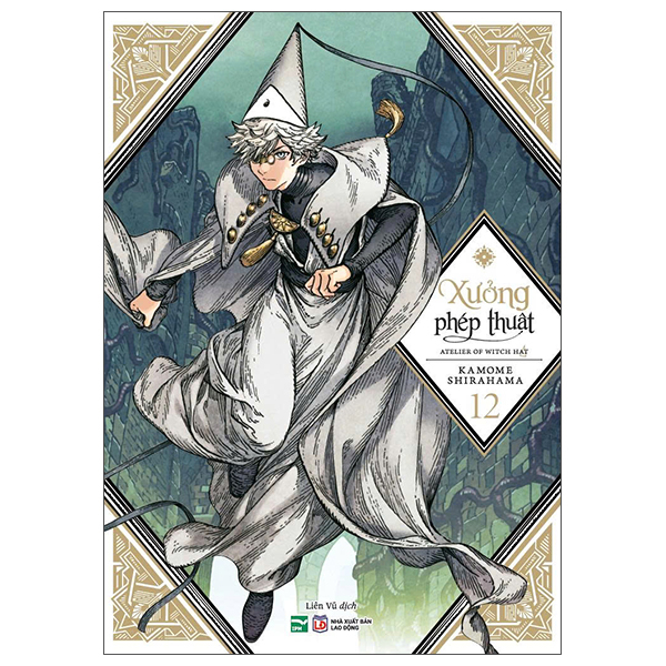 Xưởng Phép Thuật - Atelier Of Witch Hat - Tập 12 (Tái Bản 2026)