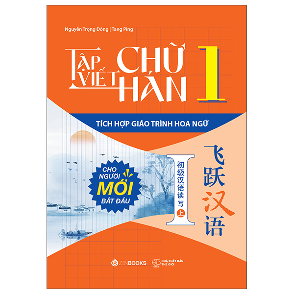 Tập Viết Chữ Hán - Tích Hợp Giáo Trình Hoa Ngữ - Tập 1
