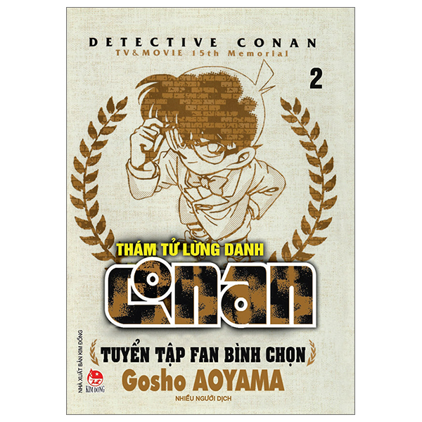 [Phiên chợ sách cũ] Thám Tử Lừng Danh Conan - Tuyển Tập Fan Bình Chọn - Tập 2 (Tái Bản 2023)