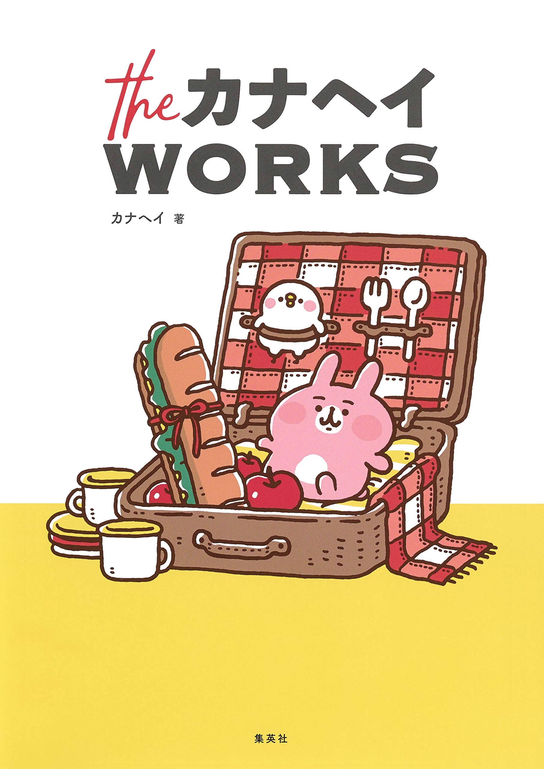 The カナヘイ WORKS THE KANAHEI WORKS - FAHASA.COM