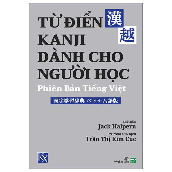 Từ Điển Kanji Dành Cho Người Học - Phiên Bản Tiếng Việt - 漢字学習辞典 ベトナム語版
