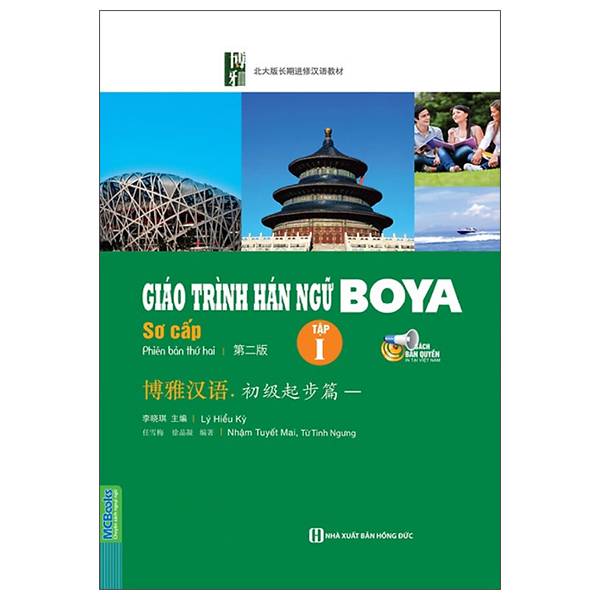 Sách Giáo Trình Hán Ngữ Boya - Sơ Cấp - Tập 1 (Tái Bản 2025) - Đức Tín