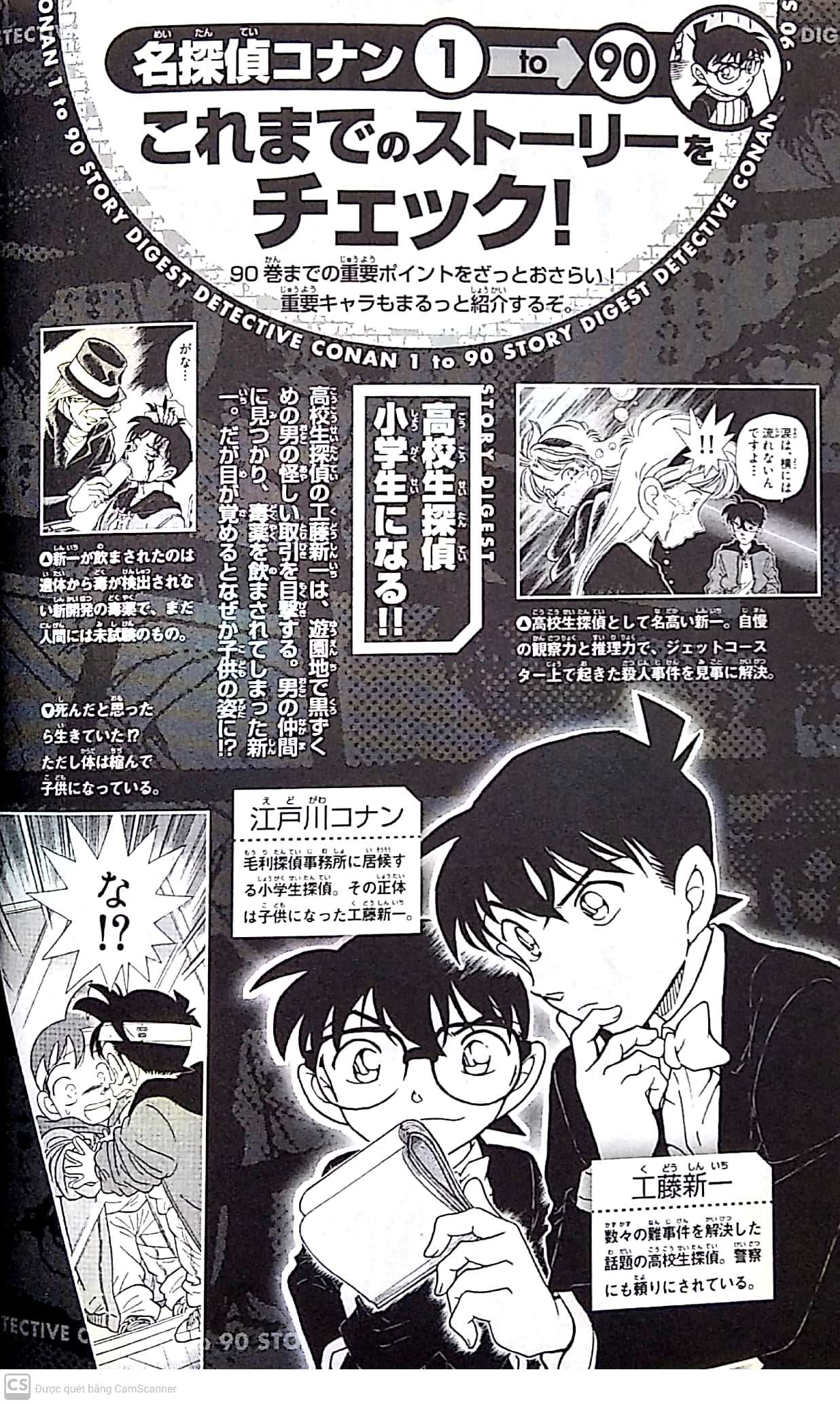 漫画　名探偵コナン 全100巻 プラス特別版付き 名探偵コナン 100 - 青山剛昌 - 少年マンガ・無料試し読みなら