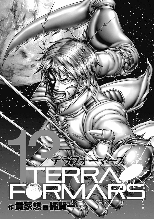 テラフォーマーズ13 - Terra Formars 13 - FAHASA.COM