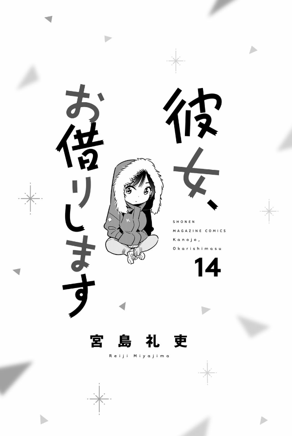 彼女、お借りします(14) - KANOJO , O KARI SHIMASU 14 - FAHASA.COM