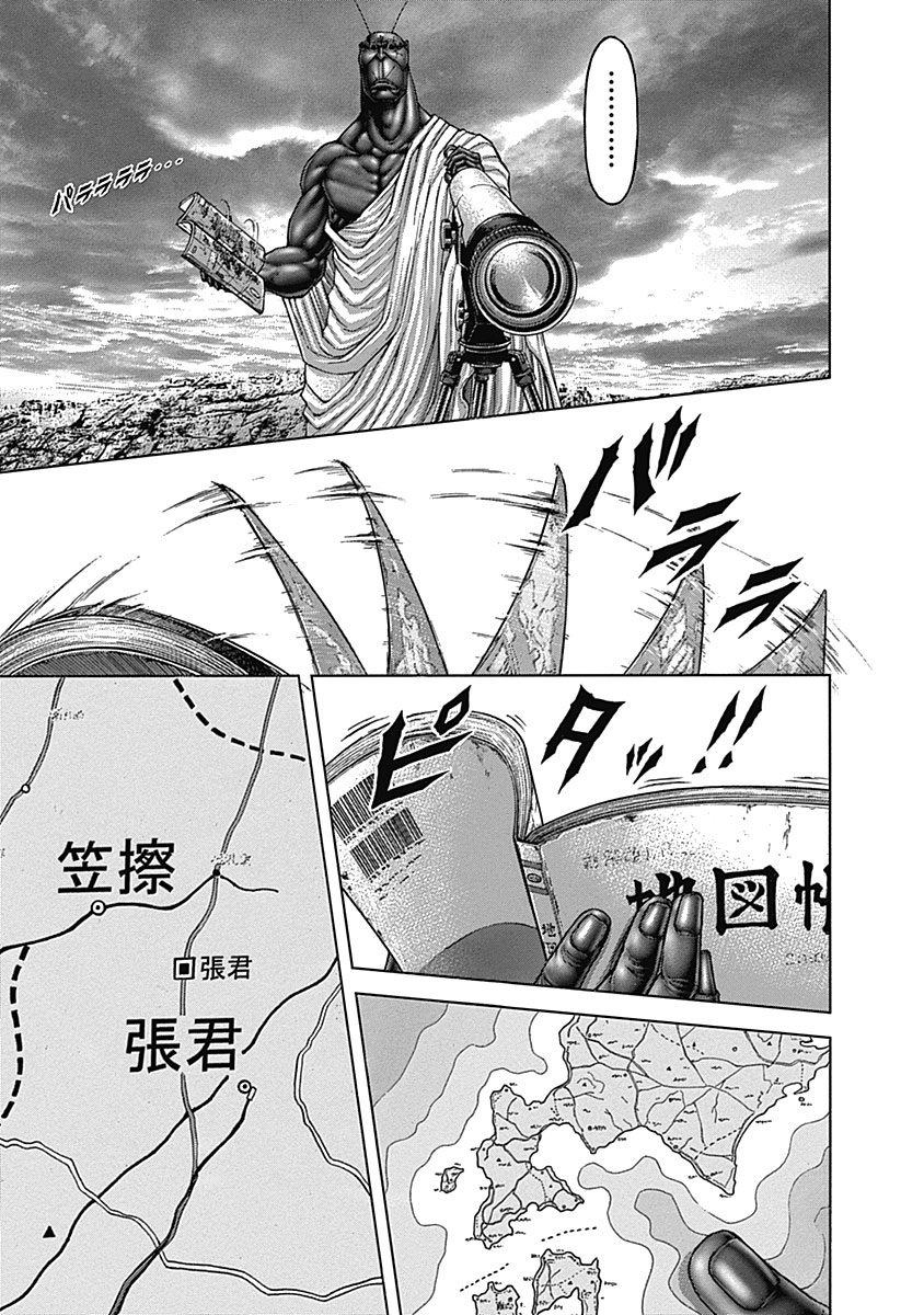 テラフォーマーズ 14 【公式通販】