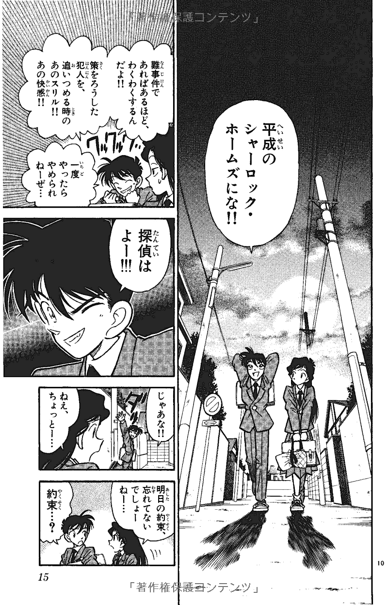 名探偵コナン 1 - Detective Conan 1 - FAHASA.COM