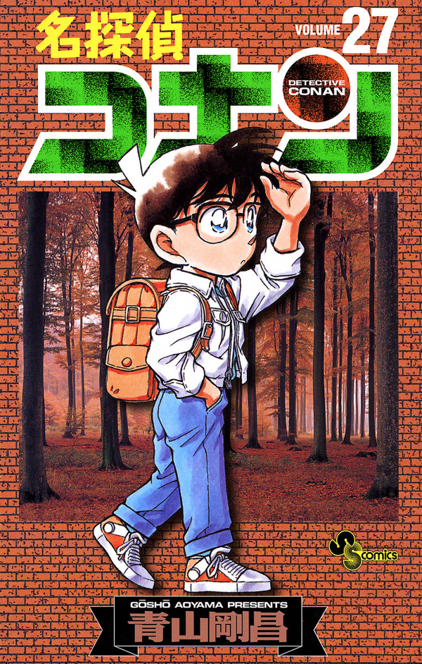 名探偵コナン 27 - Detective Conan 27 - FAHASA.COM
