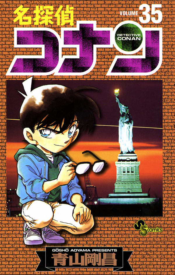 名探偵コナン 35 - Detective Conan 35 - FAHASA.COM