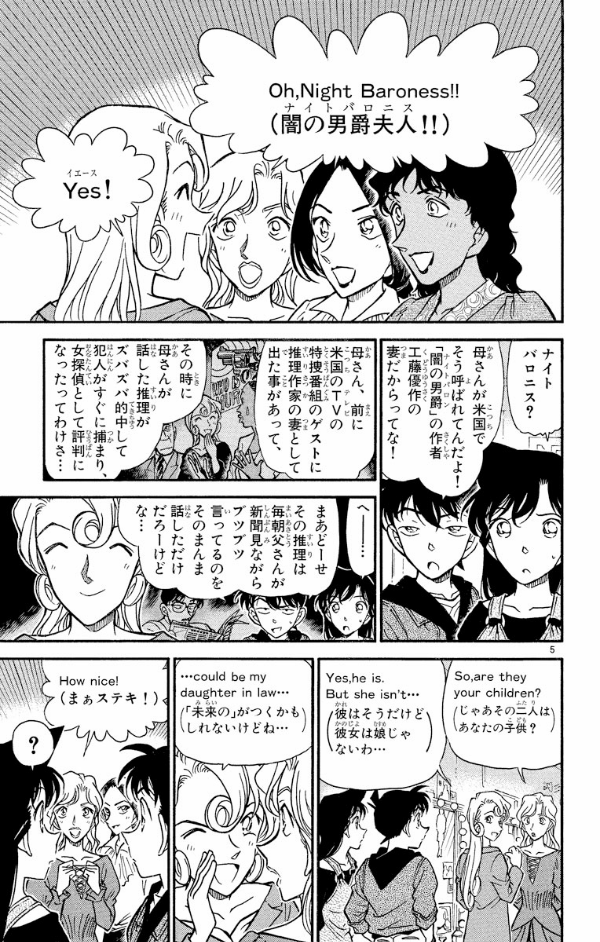 名探偵コナン 35 - Detective Conan 35 - FAHASA.COM