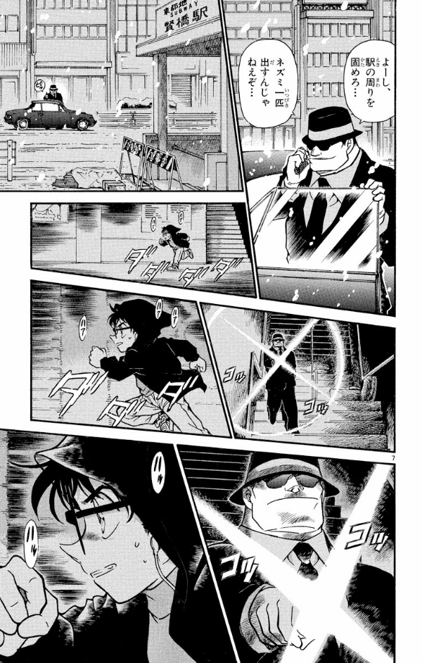 名探偵コナン 38 - Detective Conan 38 - FAHASA.COM